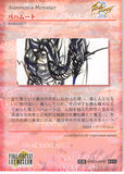 final-fantasy-art-museum-#312-normal-art-museum-bahamut-(final-fantasy-iii)-bahamut - 2
