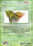 final-fantasy-art-museum-#313-normal-art-museum-echidna-(final-fantasy-iii)-echidna - 2