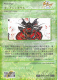 final-fantasy-art-museum-#315-normal-art-museum-dark-general-(final-fantasy-iii)-dark-general - 2