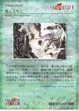 final-fantasy-art-museum-#333-normal-art-museum-magic-and-culture-(final-fantasy-vi)-magic-and-culture - 2
