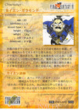 final-fantasy-art-museum-#339-normal-art-museum-cayenne-garamonde-(final-fantasy-vi)-cyan-garamonde - 2