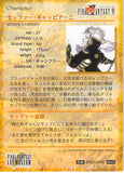 final-fantasy-art-museum-#342-normal-art-museum-setzer-gabbiani-(final-fantasy-vi)-setzer-gabbiani - 2