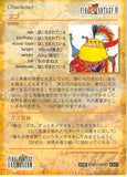 final-fantasy-art-museum-#347-normal-art-museum-gogo-(final-fantasy-vi)-gogo - 2