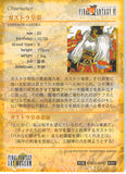 final-fantasy-art-museum-#351-normal-art-museum-emperor-gastra-(final-fantasy-vi)-emperor-gestahl - 2