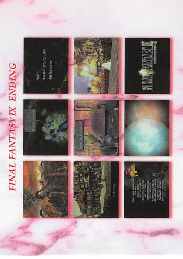 Final Fantasy Art Museum Trading Card - #363 Normal Art Museum Final Fantasy IX Ending (Final Fantasy IX) (Final Fantasy IX Ending Images) - Cherden's Doujinshi Shop - 1