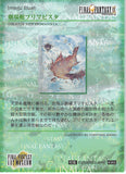 final-fantasy-art-museum-#365-normal-art-museum-theater-ship-primavista-(final-fantasy-ix)-m.s.-prima-vista - 2