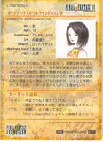 final-fantasy-art-museum-#371-normal-art-museum-garnet-til-alexandros-17th-(final-fantasy-ix)-garnet - 2