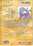 final-fantasy-art-museum-#375-normal-art-museum-quina-quen-(final-fantasy-ix)-quina-quen - 2