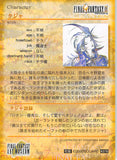 final-fantasy-art-museum-#378-normal-art-museum-kuja-(final-fantasy-ix)-kuja - 2