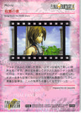 final-fantasy-art-museum-#396-normal-art-museum-song-from-the-birth-place-(final-fantasy-ix)-garnet - 2