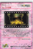 final-fantasy-art-museum-#402-normal-art-museum-memory-of-sera-(final-fantasy-ix)-garnet - 2