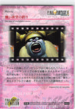 final-fantasy-art-museum-#404-normal-art-museum-the-end-of-disfigured-desire-(final-fantasy-ix)-brahne - 2