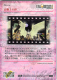 final-fantasy-art-museum-#406-normal-art-museum-the-bonds-of-summoner-(final-fantasy-ix)-garnet - 2