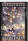 Final Fantasy Art Museum Trading Card - #411 Normal Art Museum Battle in the air (Final Fantasy IX) (Battle in the air) - Cherden's Doujinshi Shop - 1