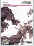 final-fantasy-art-museum-#431/sp08-normal-art-museum-the-battle-at-the-summit-(final-fantasy-ix)-garnet - 2