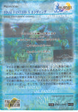 final-fantasy-art-museum-#435-normal-art-museum-final-fantasy-x-ending-(final-fantasy-x)-final-fantasy-x-ending-images - 2
