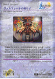 final-fantasy-art-museum-#436-normal-art-museum-the-fayth-of-valfor-(final-fantasy-x)-valefor - 2
