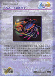final-fantasy-art-museum-#440-normal-art-museum-the-fayth-of-bahamut-(final-fantasy-x)-bahamut - 2