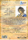 final-fantasy-art-museum-#442-normal-art-museum-tidus-(final-fantasy-x)-tidus - 2