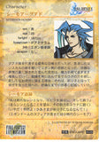 final-fantasy-art-museum-#449-normal-art-museum-seymour-guado-(final-fantasy-x)-seymour-guado - 2