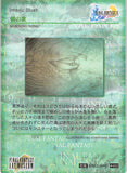 final-fantasy-art-museum-#453-normal-art-museum-morning-song-(final-fantasy-x)-yuna - 2