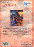 final-fantasy-art-museum-#464-normal-art-museum-the-world-linker-(final-fantasy-x)-auron - 2