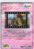 final-fantasy-art-museum-#500-normal-art-museum-legendary-guard-(final-fantasy-x)-auron - 2