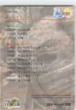 final-fantasy-art-museum-#525-normal-art-museum-auron-/-portrait-(final-fantasy-x)-auron - 2