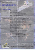 final-fantasy-art-museum-#544-normal-art-museum-the-prologue-of-a-new-tale-i-(final-fantasy-x-2)-the-prologue-of-a-new-tale-images - 2