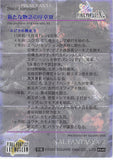 final-fantasy-art-museum-#546-normal-art-museum-the-prologue-of-a-new-tale-iii-(final-fantasy-x-2)-the-prologue-of-a-new-tale-images - 2