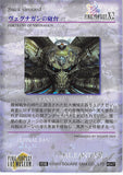 final-fantasy-art-museum-#547-normal-art-museum-fortress-of-vegnagun-(final-fantasy-x-2)-fortress-of-vegnagun - 2