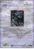 final-fantasy-art-museum-#548-normal-art-museum-bahamut-(final-fantasy-x-2)-bahamut - 2