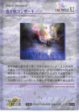 final-fantasy-art-museum-#549-normal-art-museum-live-at-thunder-plains-(final-fantasy-x-2)-thunder-plains - 2