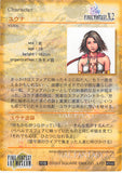 final-fantasy-art-museum-#550-normal-art-museum-yuna-(final-fantasy-x-2)-yuna - 2