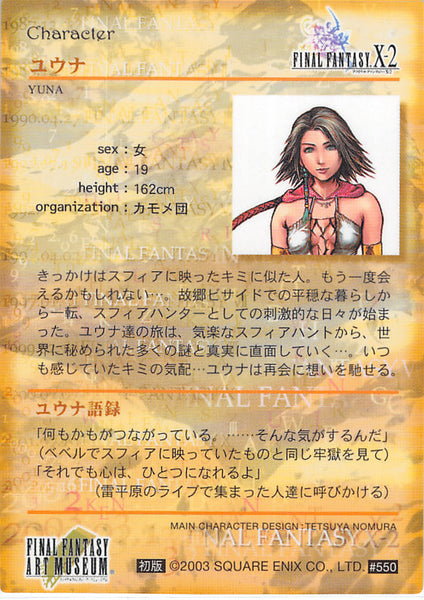 Final Fantasy 8 Trading Card - 85 Normal Carddass Part 2: Diablos (Dia –  Cherden's Doujinshi Shop