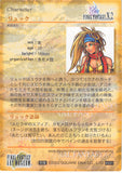 final-fantasy-art-museum-#551-normal-art-museum-rikku-(final-fantasy-x-2)-rikku - 2