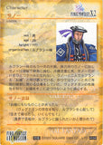 final-fantasy-art-museum-#558-normal-art-museum-logos-(final-fantasy-x-2)-logos - 2