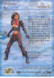 final-fantasy-art-museum-#574-normal-art-museum-warrior-/-yuna-(final-fantasy-x-2)-yuna - 2