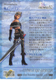 final-fantasy-art-museum-#576-normal-art-museum-warrior-/-paine-(final-fantasy-x-2)-paine - 2