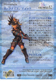 final-fantasy-art-museum-#578-normal-art-museum-dark-knight-/-rikku-(final-fantasy-x-2)-rikku - 2