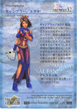 final-fantasy-art-museum-#580-normal-art-museum-lady-luck-/-yuna-(final-fantasy-x-2)-yuna - 2