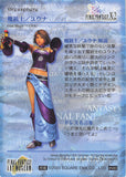 final-fantasy-art-museum-#583-normal-art-museum-gun-mage-/-yuna-(final-fantasy-x-2)-yuna - 2