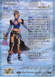 final-fantasy-art-museum-#585-normal-art-museum-gun-mage-/-paine-(final-fantasy-x-2)-paine - 2
