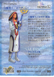 final-fantasy-art-museum-#592-normal-art-museum-white-mage-/-yuna-(final-fantasy-x-2)-yuna - 2