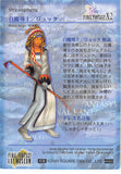 final-fantasy-art-museum-#593-normal-art-museum-white-mage-/-rikku-(final-fantasy-x-2)-rikku - 2