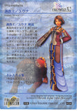 final-fantasy-art-museum-#598-normal-art-museum-trainer-/-yuna-(final-fantasy-x-2)-yuna - 2