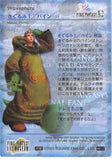 final-fantasy-art-museum-#612-normal-art-museum-mascot-/-paine-(final-fantasy-x-2)-paine - 2