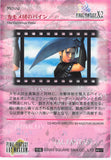 final-fantasy-art-museum-#617-normal-art-museum-the-gullwings-paine-(final-fantasy-x-2)-paine - 2