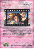 final-fantasy-art-museum-#619-normal-art-museum-gullwings-at-your-service!-(final-fantasy-x-2)-yuna - 2