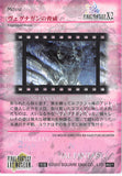 final-fantasy-art-museum-#621-normal-art-museum-vegnagun-threat-(final-fantasy-x-2)-vegnagun - 2